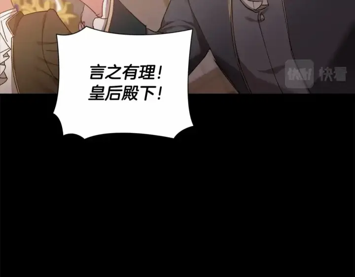 《这个婚反正也要完蛋》第3话 我要他做未婚夫图62