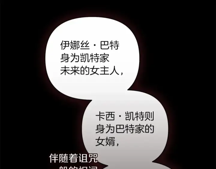 《这个婚反正也要完蛋》第3话 我要他做未婚夫图63