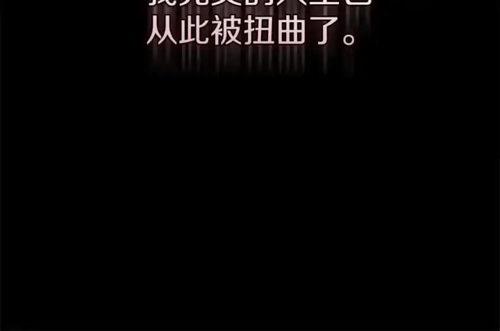《这个婚反正也要完蛋》第3话 我要他做未婚夫图65