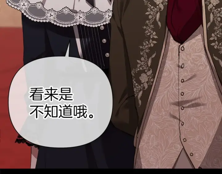 《这个婚反正也要完蛋》第3话 我要他做未婚夫图7