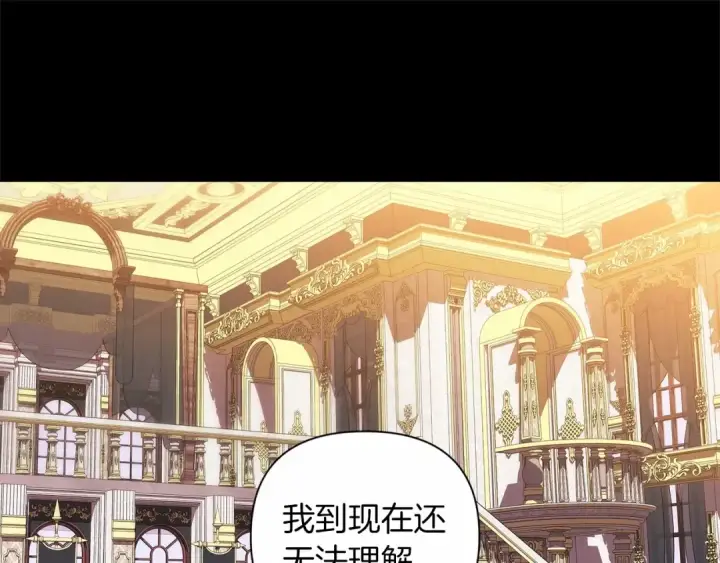 《这个婚反正也要完蛋》第3话 我要他做未婚夫图70