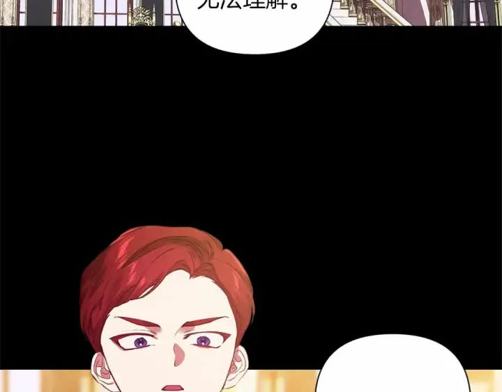 《这个婚反正也要完蛋》第3话 我要他做未婚夫图71