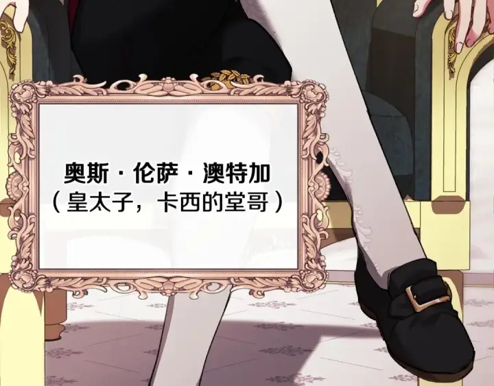 《这个婚反正也要完蛋》第3话 我要他做未婚夫图73