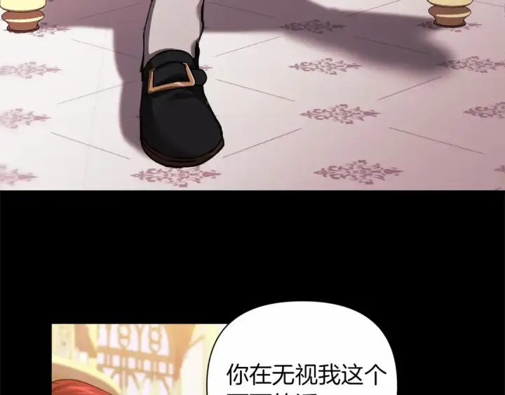 《这个婚反正也要完蛋》第3话 我要他做未婚夫图74