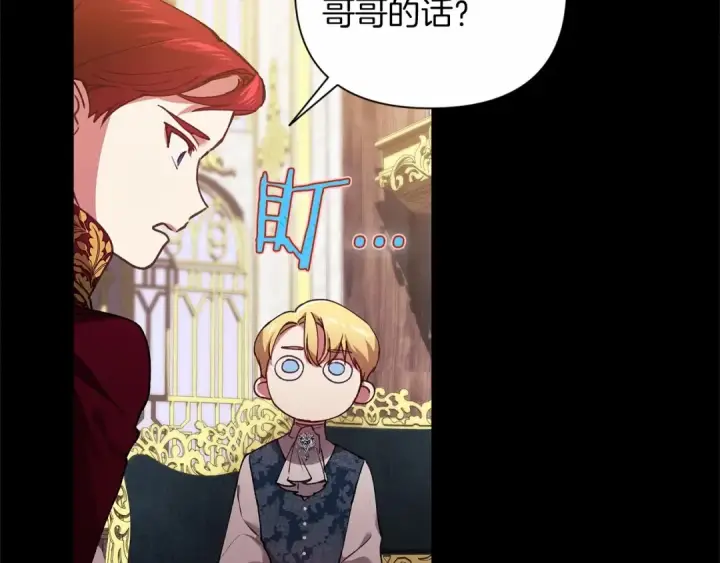 《这个婚反正也要完蛋》第3话 我要他做未婚夫图75