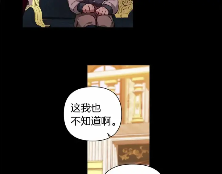 《这个婚反正也要完蛋》第3话 我要他做未婚夫图76