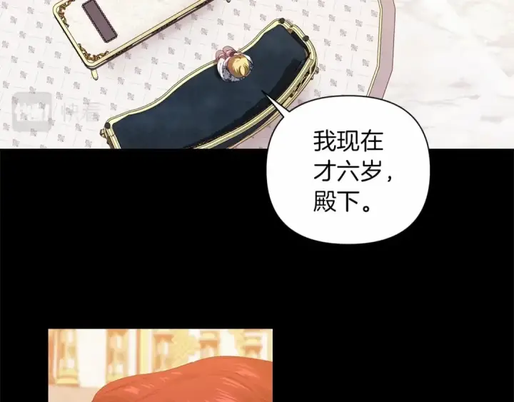 《这个婚反正也要完蛋》第3话 我要他做未婚夫图79
