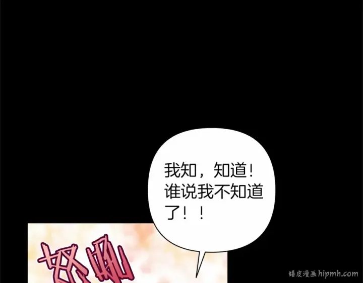 《这个婚反正也要完蛋》第3话 我要他做未婚夫图8