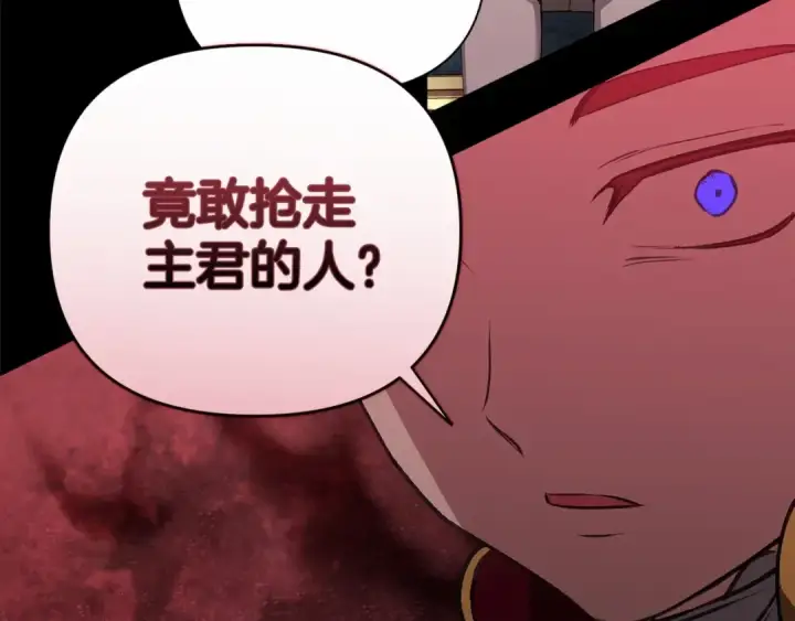 《这个婚反正也要完蛋》第3话 我要他做未婚夫图87