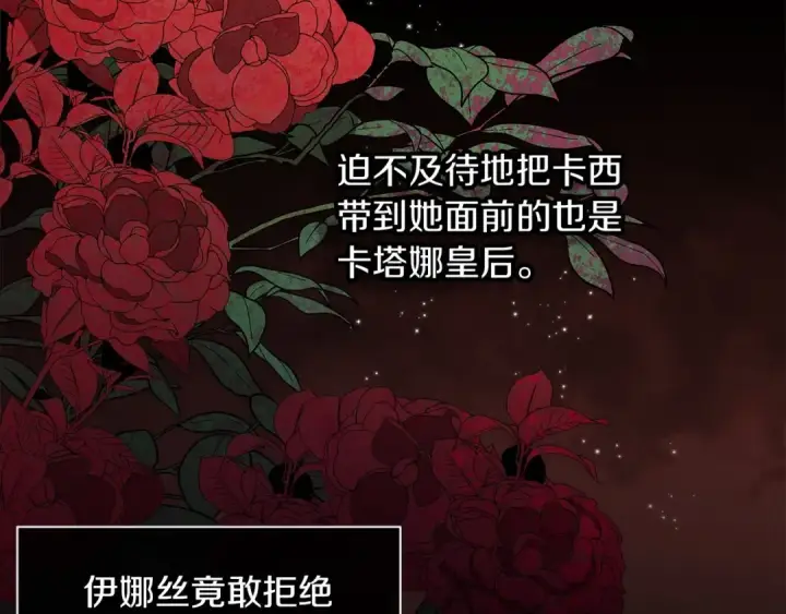 《这个婚反正也要完蛋》第3话 我要他做未婚夫图94