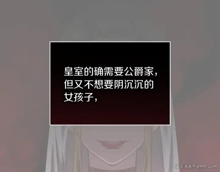 《这个婚反正也要完蛋》第3话 我要他做未婚夫图96