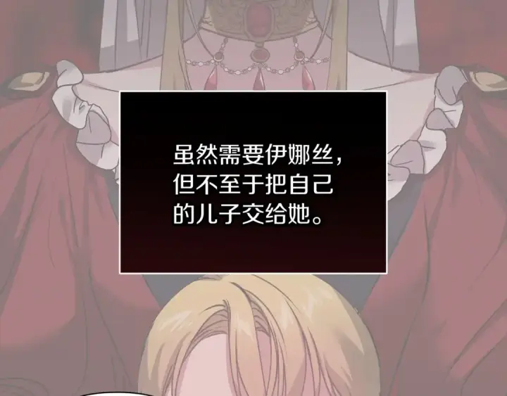 《这个婚反正也要完蛋》第3话 我要他做未婚夫图97