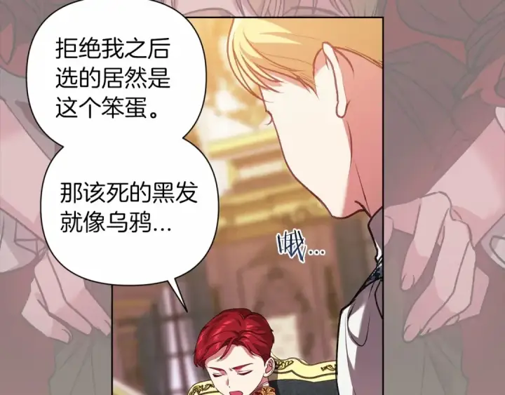 《这个婚反正也要完蛋》第3话 我要他做未婚夫图98