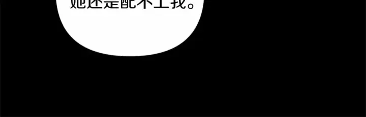 《这个婚反正也要完蛋》第4话 图书馆修罗场图102