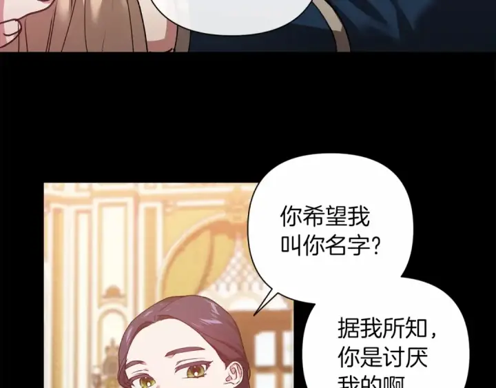 《这个婚反正也要完蛋》第4话 图书馆修罗场图115