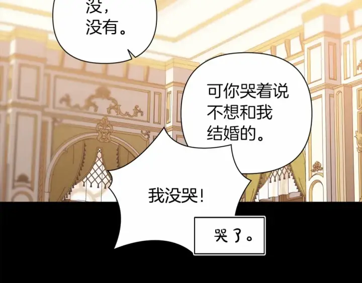 《这个婚反正也要完蛋》第4话 图书馆修罗场图117
