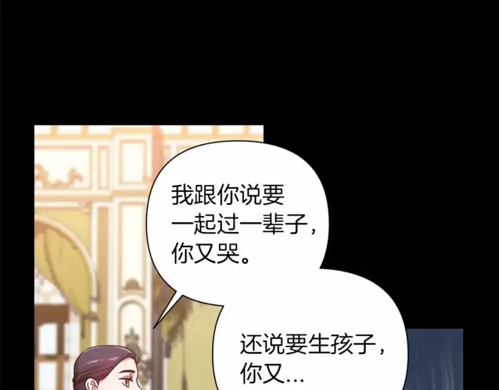 《这个婚反正也要完蛋》第4话 图书馆修罗场图118