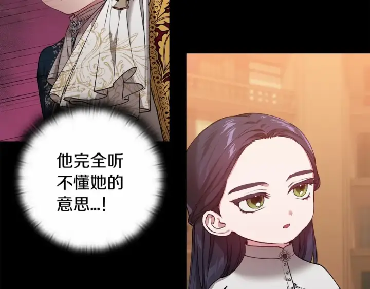 《这个婚反正也要完蛋》第4话 图书馆修罗场图12