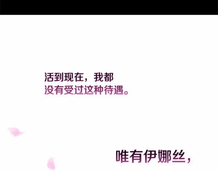 《这个婚反正也要完蛋》第4话 图书馆修罗场图125