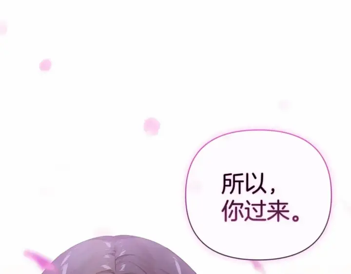 《这个婚反正也要完蛋》第4话 图书馆修罗场图126