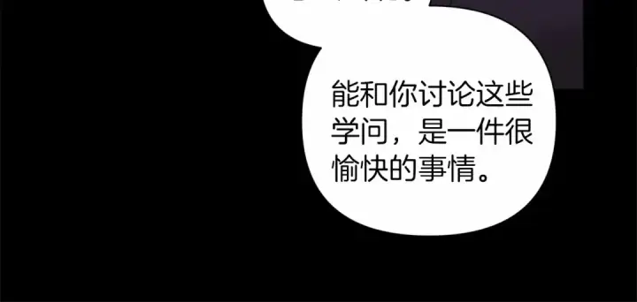 《这个婚反正也要完蛋》第4话 图书馆修罗场图19