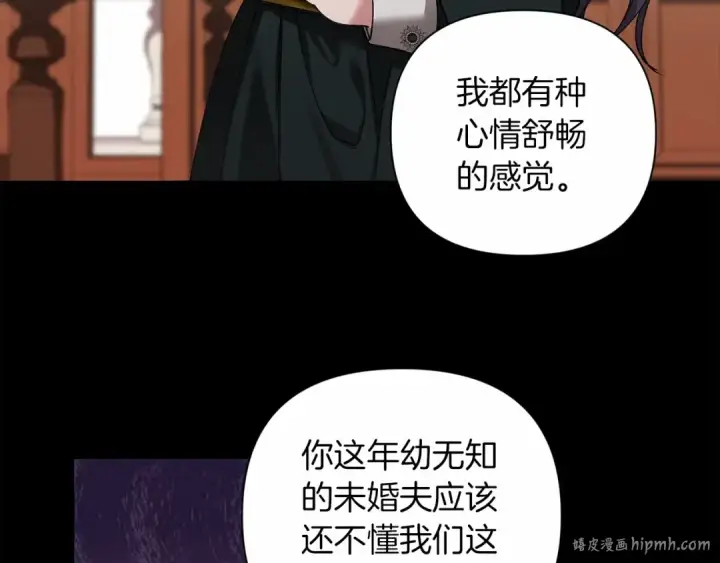 《这个婚反正也要完蛋》第4话 图书馆修罗场图24