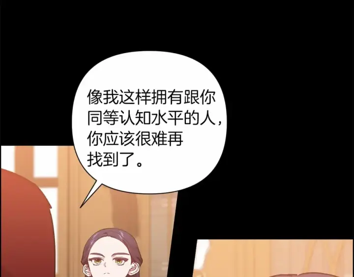 《这个婚反正也要完蛋》第4话 图书馆修罗场图26