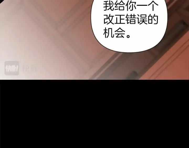 《这个婚反正也要完蛋》第4话 图书馆修罗场图31