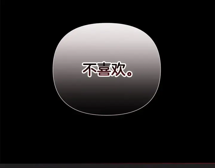 《这个婚反正也要完蛋》第4话 图书馆修罗场图38