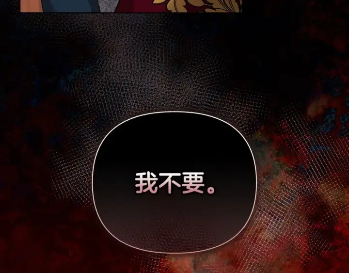 《这个婚反正也要完蛋》第4话 图书馆修罗场图45