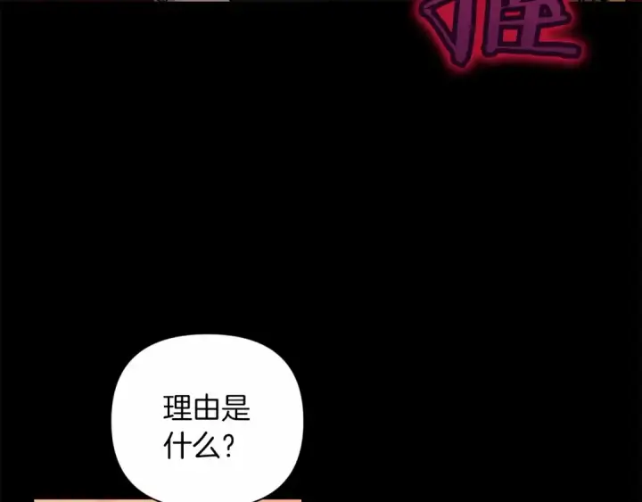 《这个婚反正也要完蛋》第4话 图书馆修罗场图55