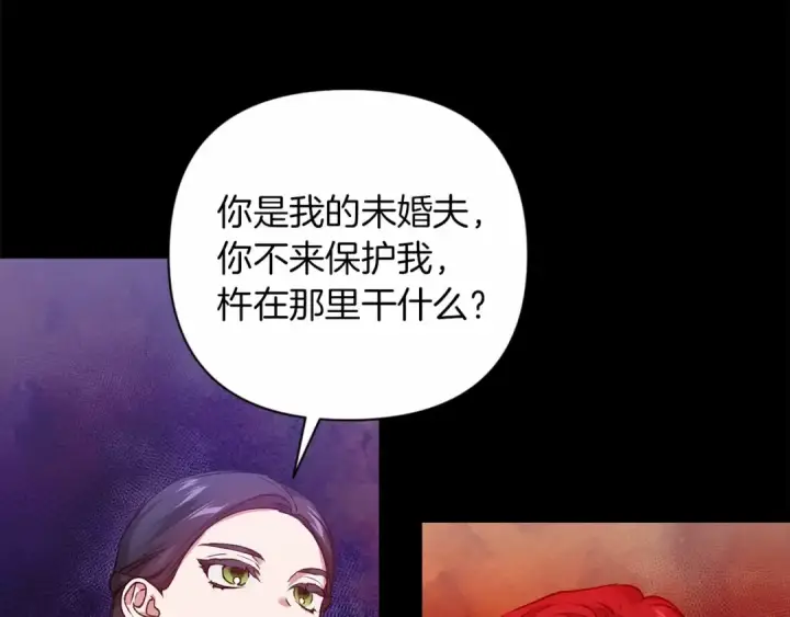 《这个婚反正也要完蛋》第4话 图书馆修罗场图58