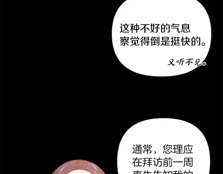 《这个婚反正也要完蛋》第4话 图书馆修罗场图6