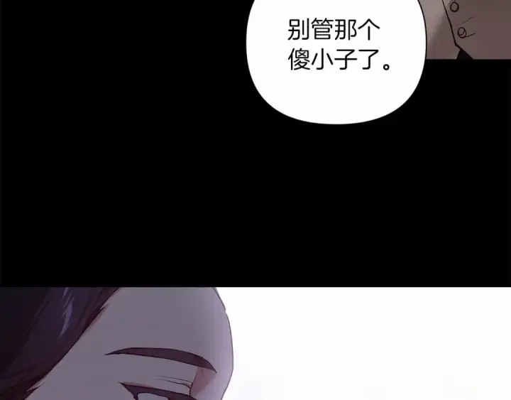 《这个婚反正也要完蛋》第4话 图书馆修罗场图60