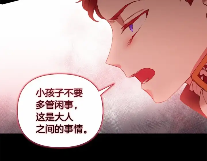 《这个婚反正也要完蛋》第4话 图书馆修罗场图62