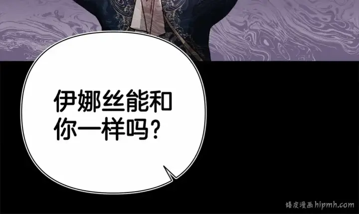 《这个婚反正也要完蛋》第4话 图书馆修罗场图64