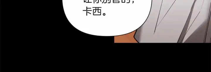 《这个婚反正也要完蛋》第4话 图书馆修罗场图73