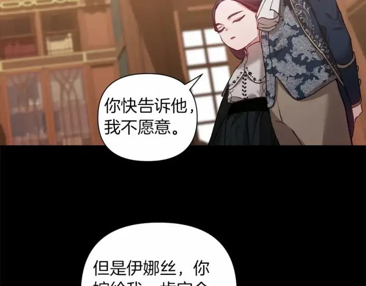 《这个婚反正也要完蛋》第4话 图书馆修罗场图75