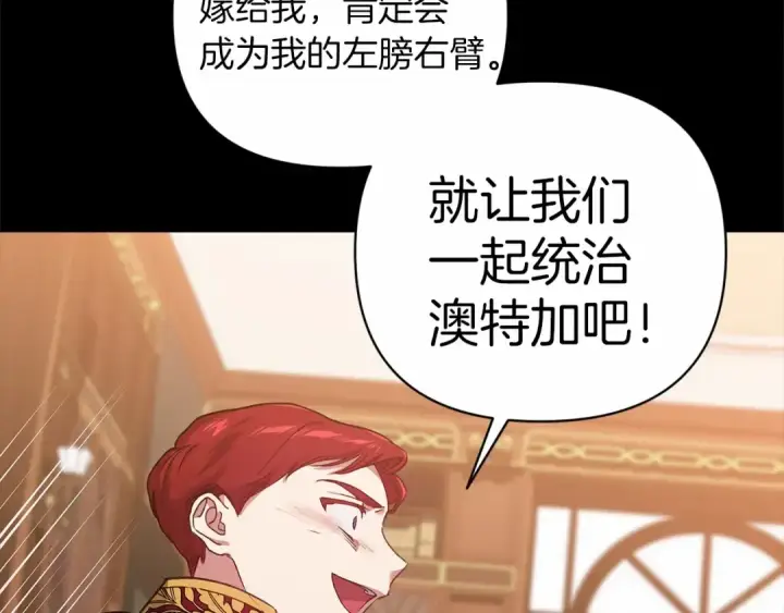 《这个婚反正也要完蛋》第4话 图书馆修罗场图76