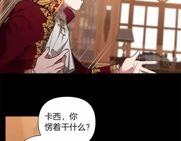 《这个婚反正也要完蛋》第4话 图书馆修罗场图77