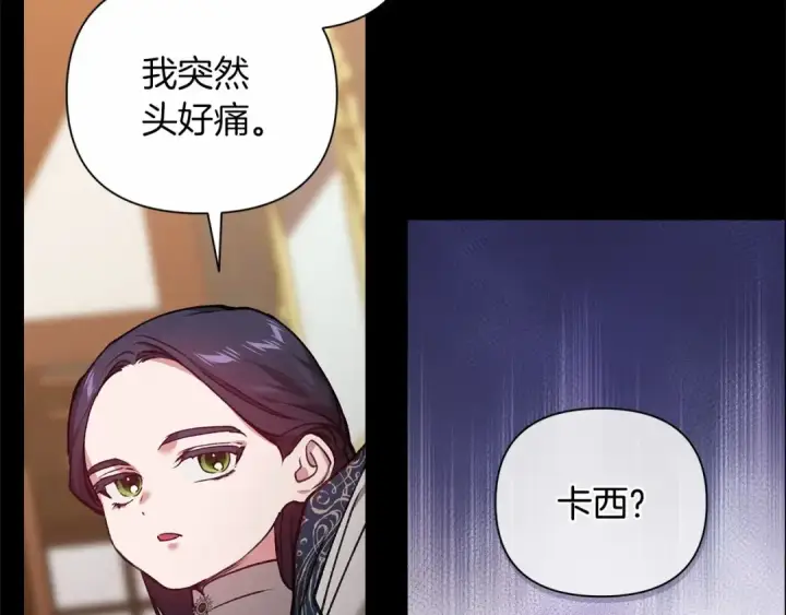 《这个婚反正也要完蛋》第4话 图书馆修罗场图78