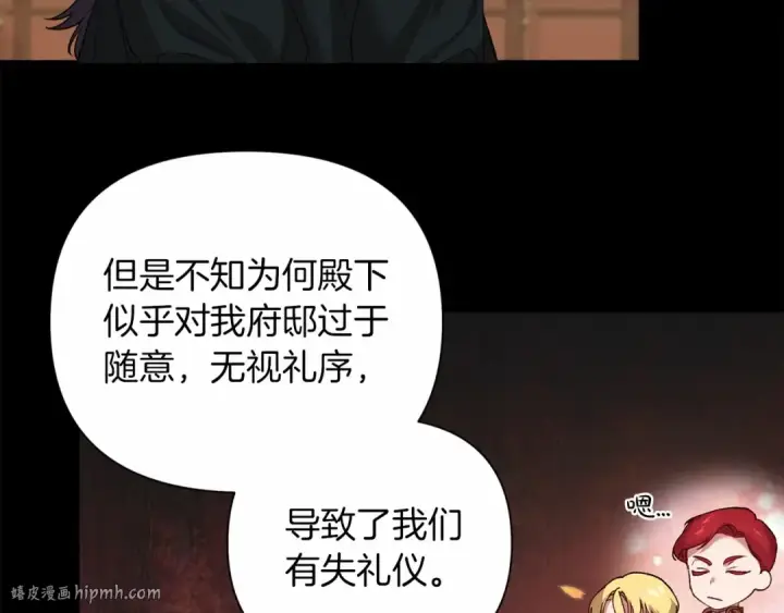 《这个婚反正也要完蛋》第4话 图书馆修罗场图8