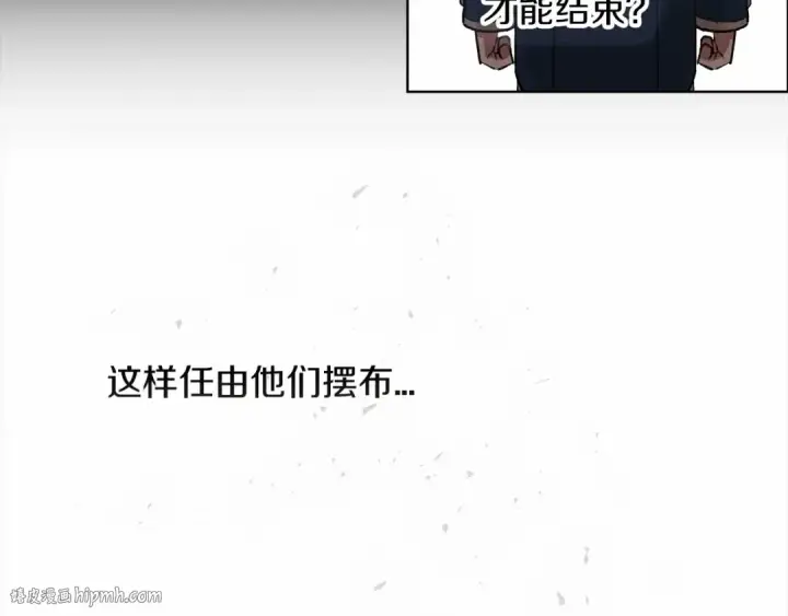《这个婚反正也要完蛋》第4话 图书馆修罗场图80