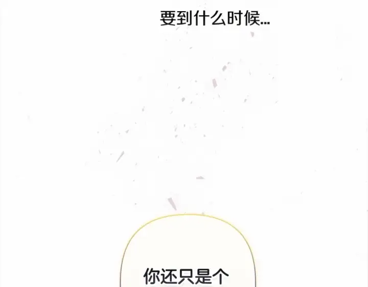 《这个婚反正也要完蛋》第4话 图书馆修罗场图81