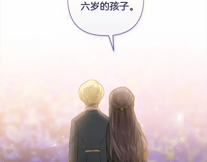《这个婚反正也要完蛋》第4话 图书馆修罗场图82