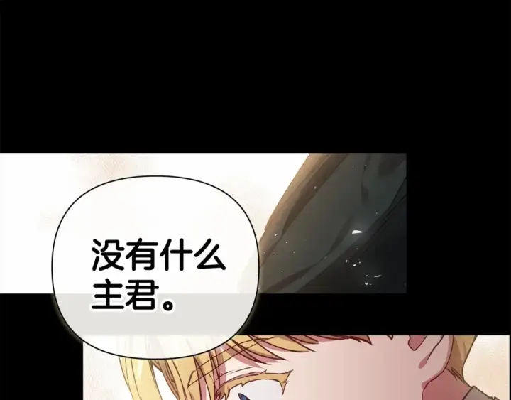 《这个婚反正也要完蛋》第4话 图书馆修罗场图84