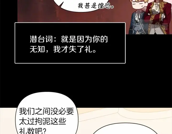 《这个婚反正也要完蛋》第4话 图书馆修罗场图9