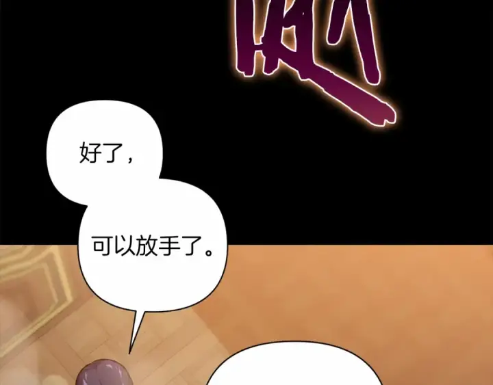 《这个婚反正也要完蛋》第4话 图书馆修罗场图91