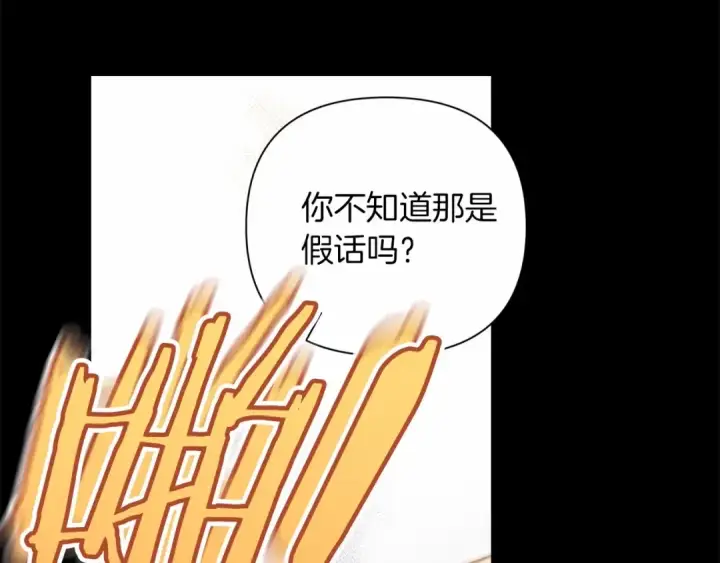 《这个婚反正也要完蛋》第4话 图书馆修罗场图93