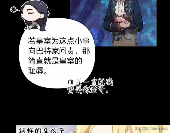 《这个婚反正也要完蛋》第4话 图书馆修罗场图96